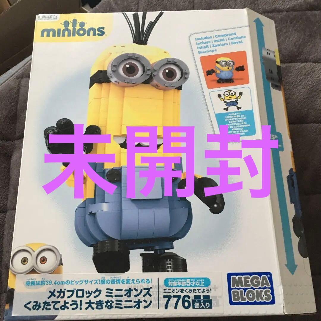 【廃盤品】メガブロック　ミニオン