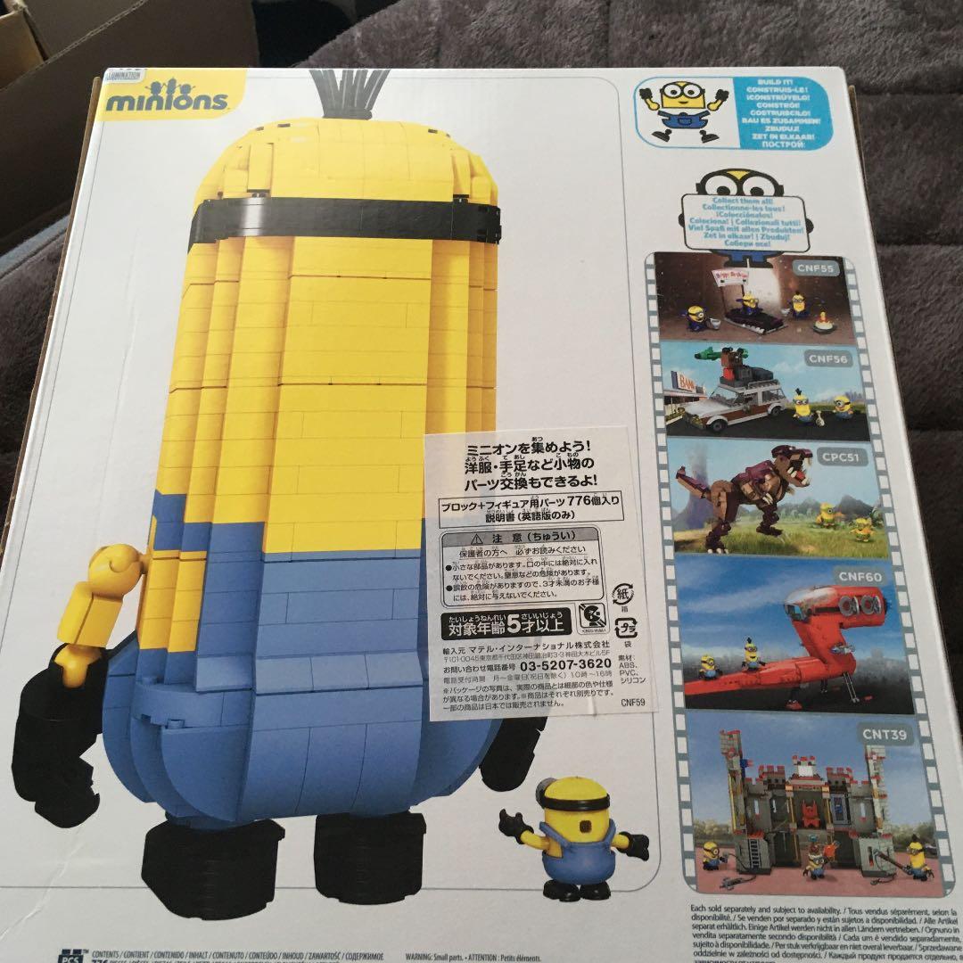 【廃盤品】メガブロック　ミニオン