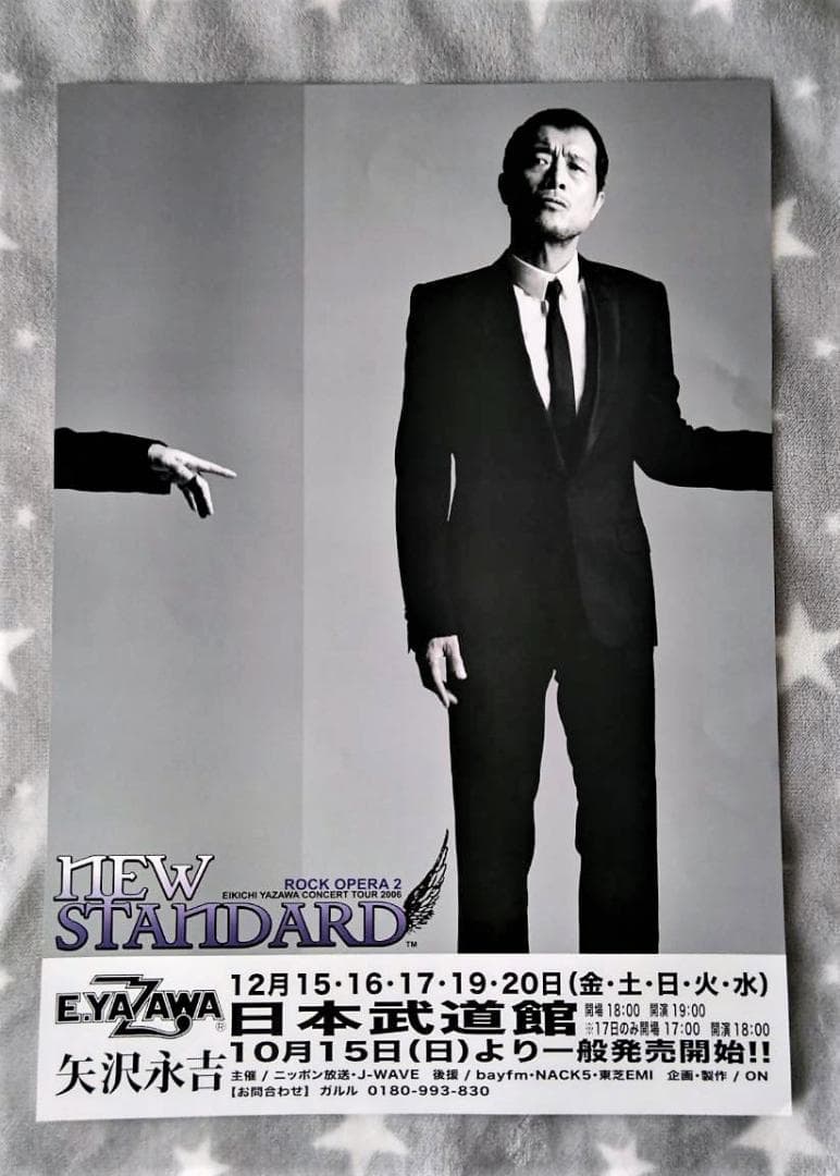 矢沢永吉  ROCK OPERA2（公式サイト物）ツアー告知ポスター