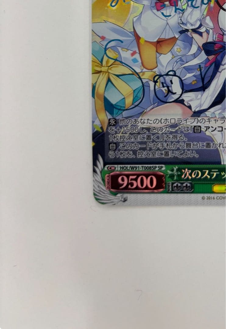 【ヴァイスシュバルツ】次のステップへ ときのそら SP