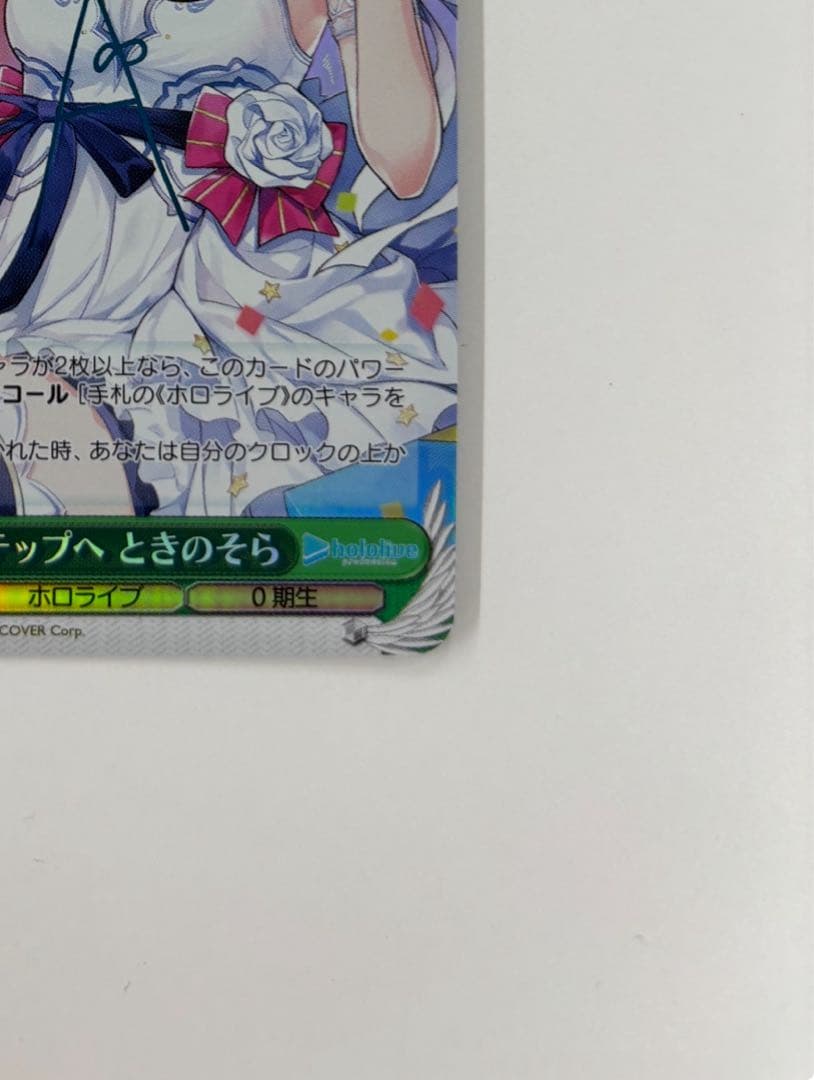 【ヴァイスシュバルツ】次のステップへ ときのそら SP