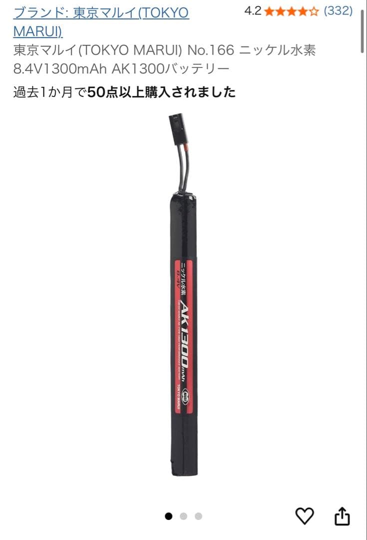 89式小銃 電動ガン 一式+迷彩服セット