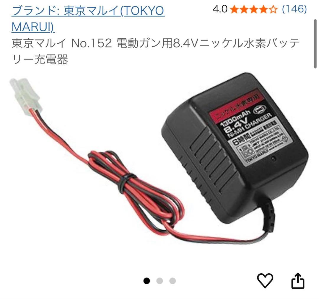 89式小銃 電動ガン 一式+迷彩服セット