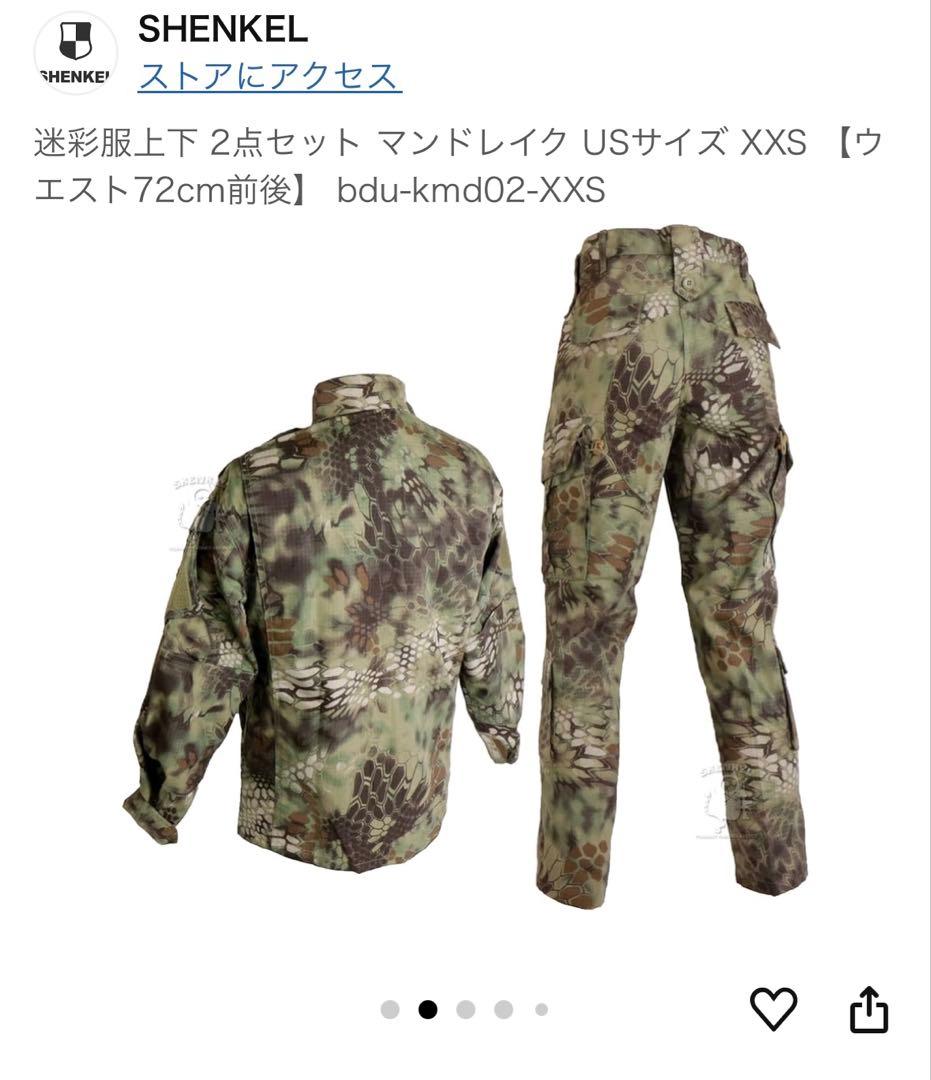 89式小銃 電動ガン 一式+迷彩服セット