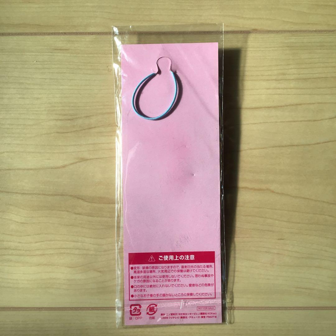 のだめカンタービレ最終楽章後編ストラップ