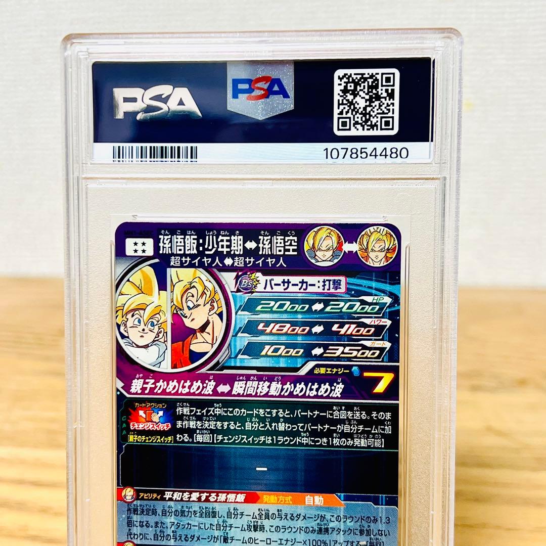 世界223枚【PSA10】MM1-ASEC 孫悟飯：少年期 UR