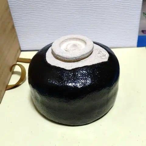 茶碗、黒楽、和楽作、さ24番