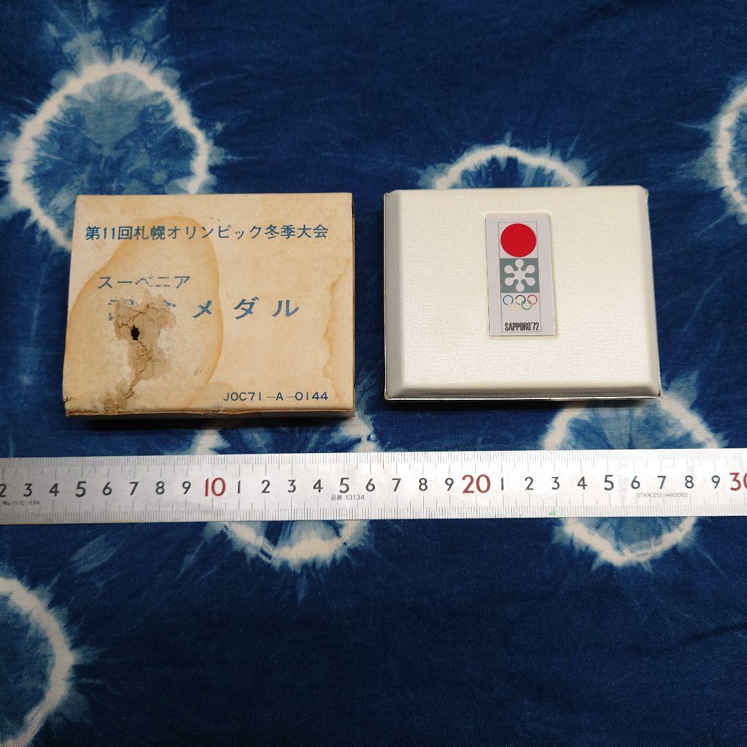 スーベニアメダル/第１１回札幌オリンピック冬季大会/岡本太郎