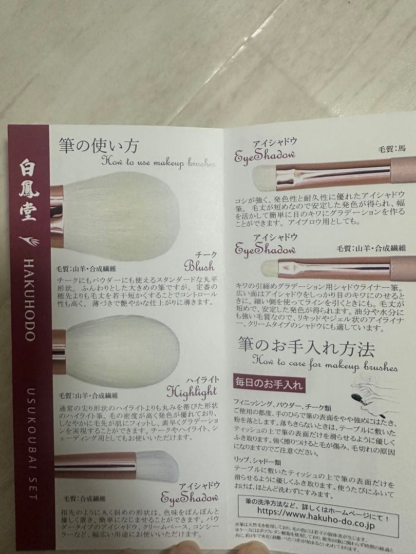 白鳳堂　「淡紅梅セット」