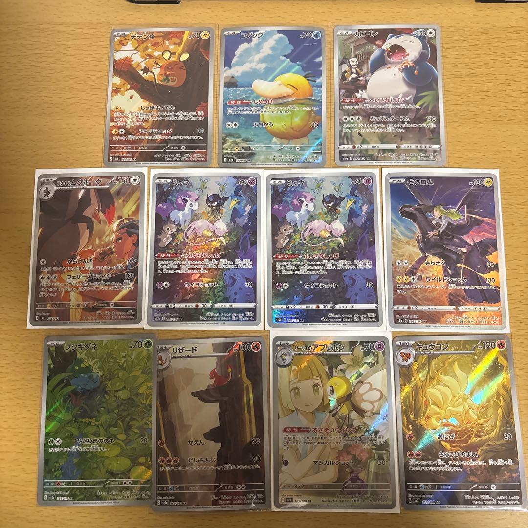 ポケモンカード ar 11枚 まとめ売り ミュウ vstarユニバース