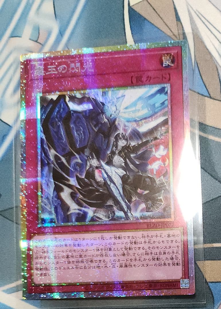 霆王の閃光　ドミナススパーク プリズマシークレットレア