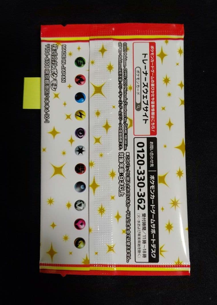 ポケモンカード 25th プロモパック お誕生日ピカチュウ 未開封