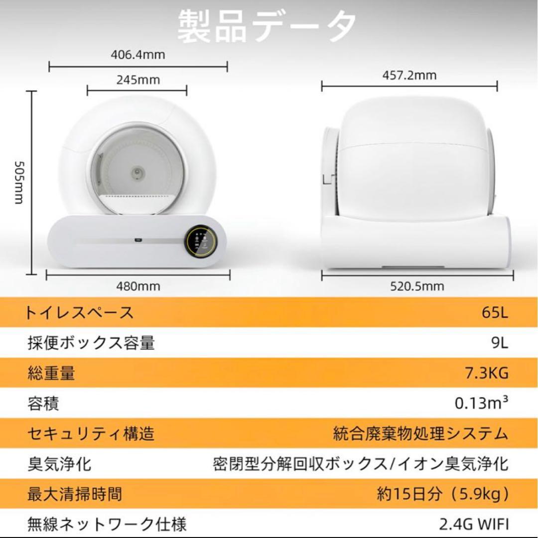 自動清掃猫用トイレ 65L