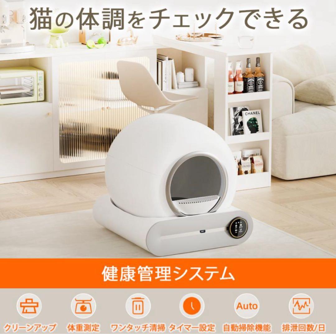 自動清掃猫用トイレ 65L