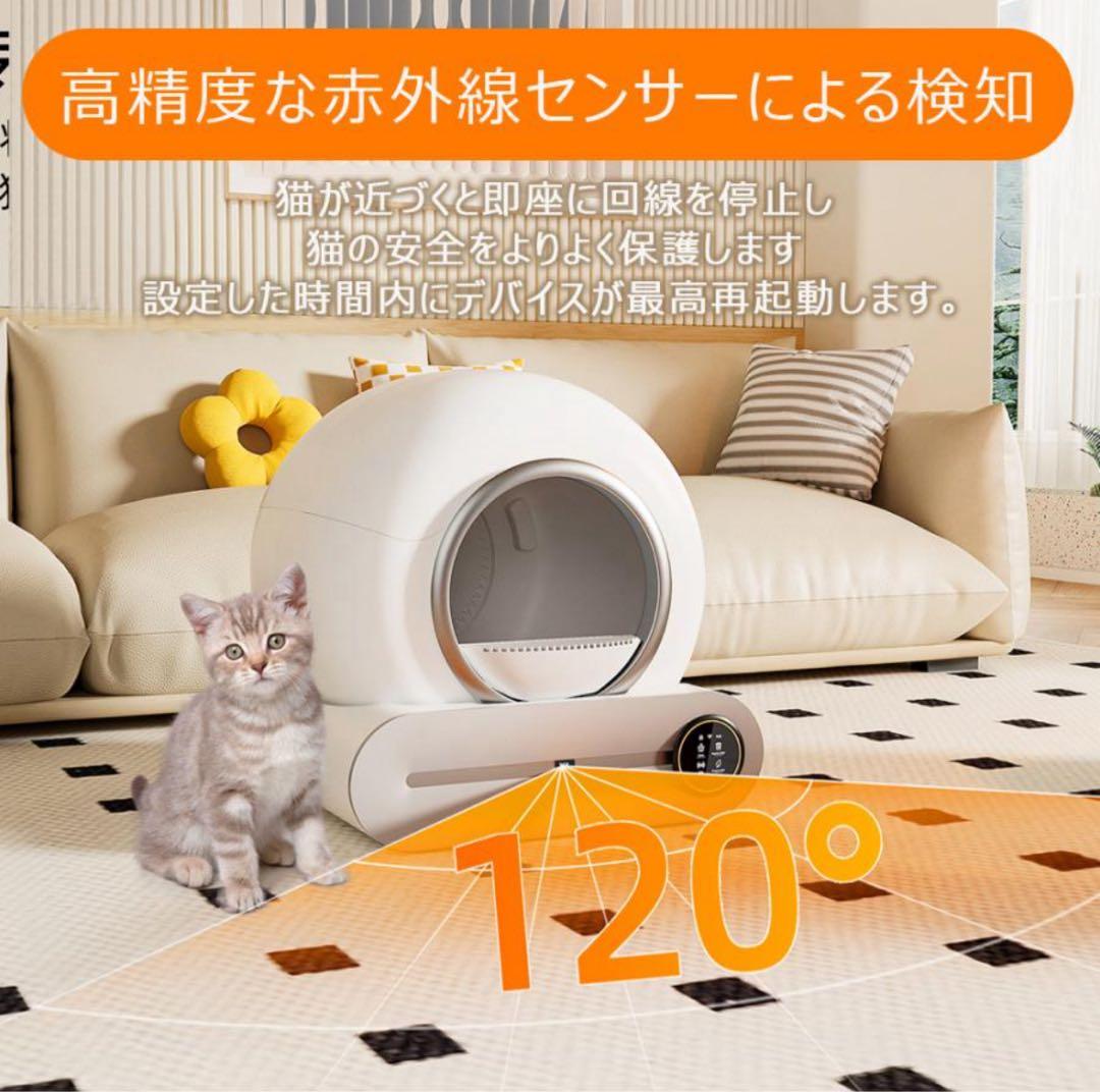 自動清掃猫用トイレ 65L
