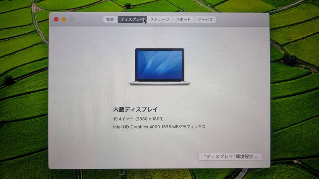 お値下げ！MacBook pro 15インチ 2013
