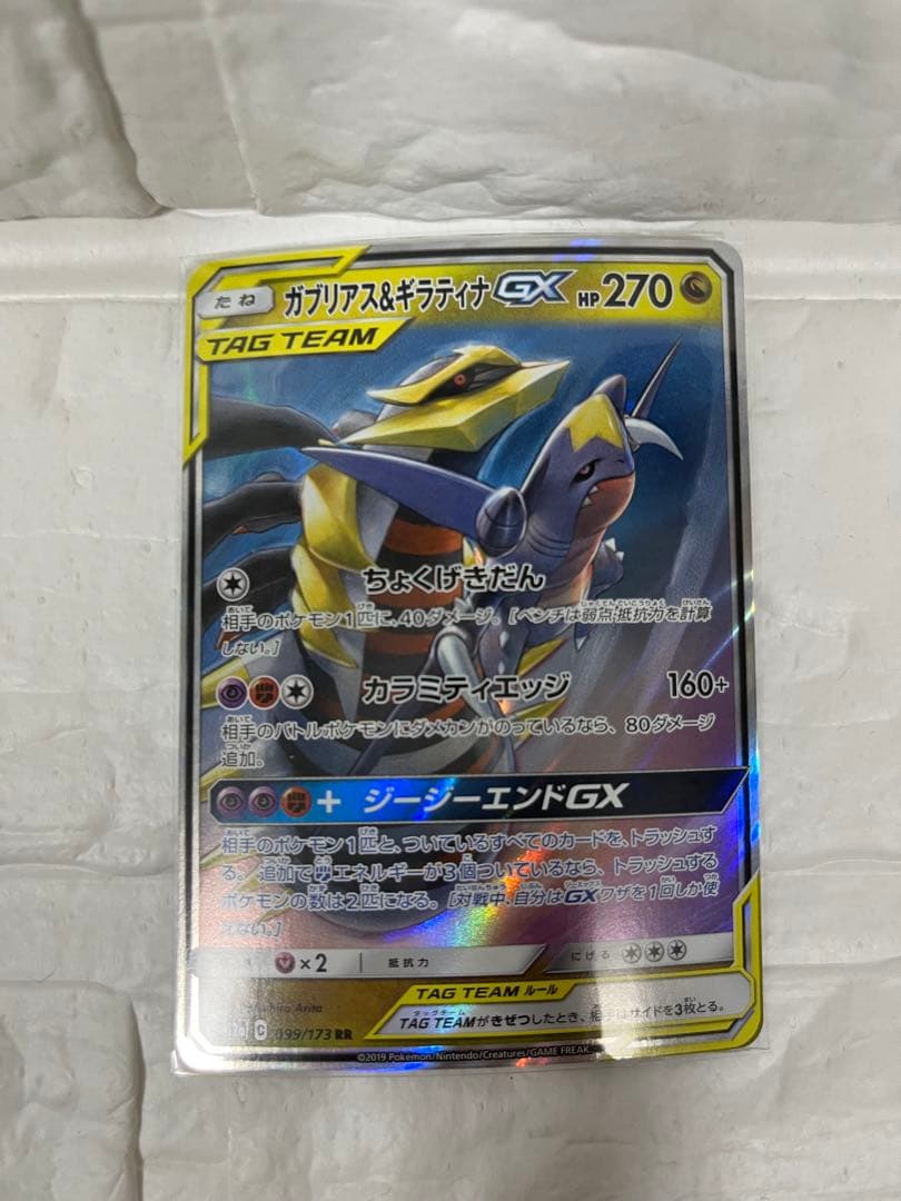 【美品】ポケモンカードGX、TAG TEAM EXセットまとめ売り　5枚セット