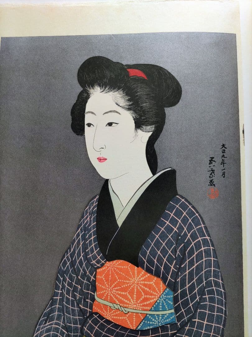 新版 橋口五葉集 京の宿 おなを 手摺木版画 丹青社版