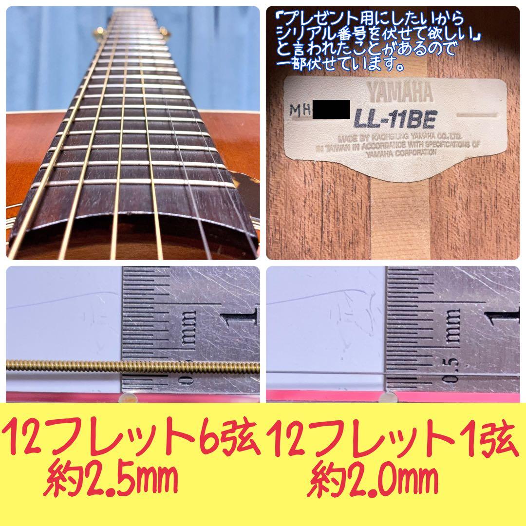 【牛骨☆エレアコ】ヤマハ！LL-11BE【弾き易く調整☆新品弦】
