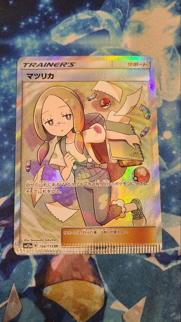 マツリカSR　クリンプエラー