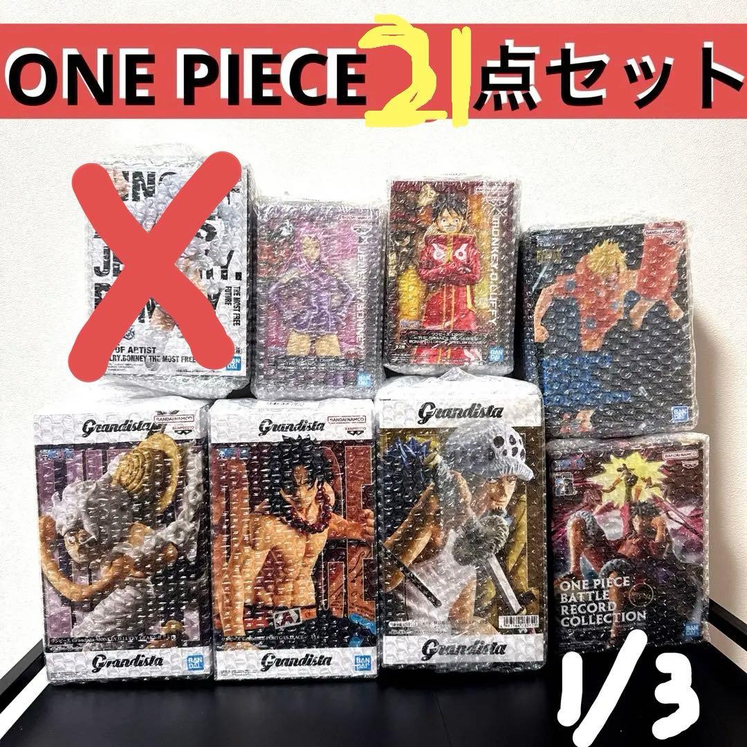 ワンピース ONE PIECE 22点セット 新品未開封 24時間以内発送