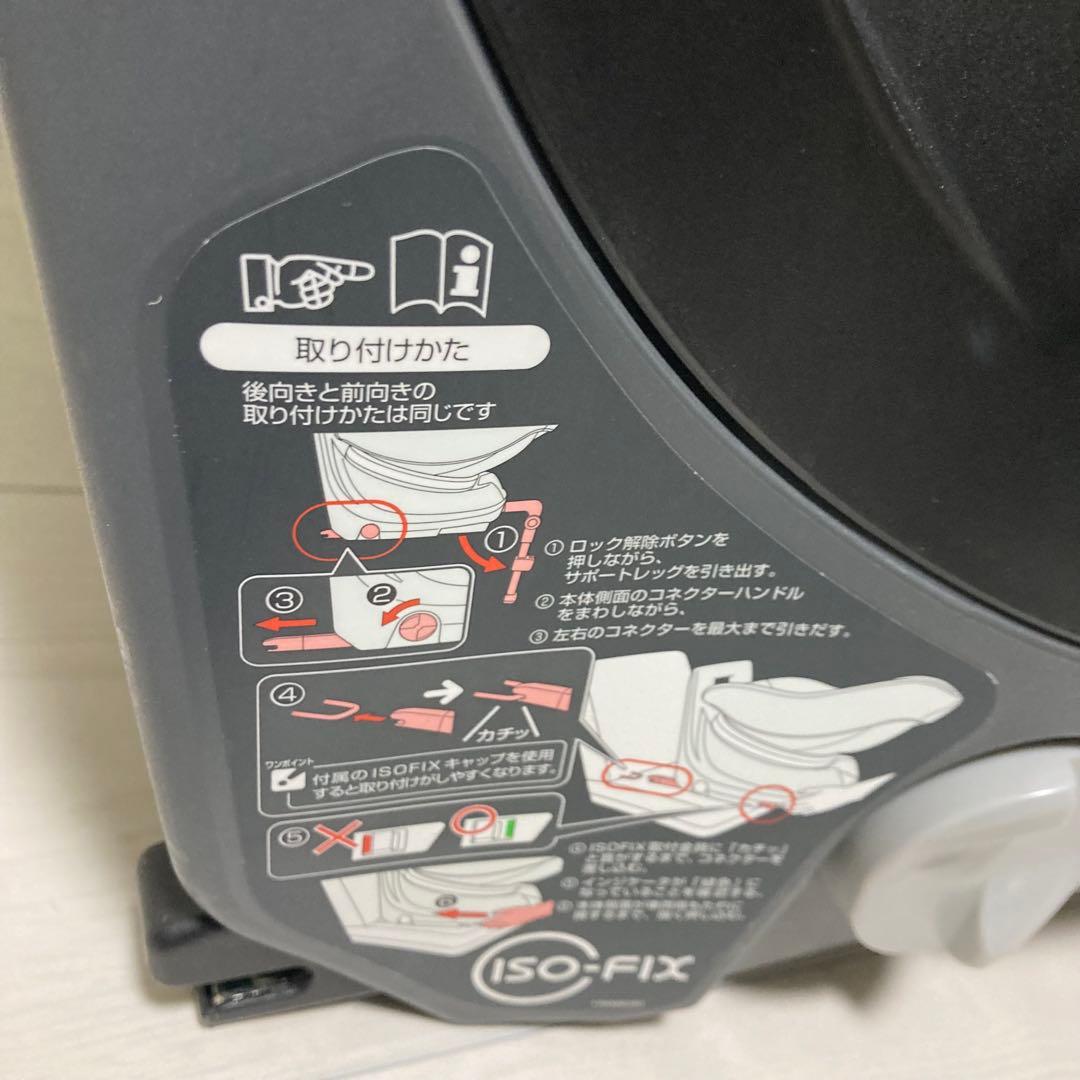 コンビ クルムーヴ ISOFIX エッグショック　回転式　チャイルドシート