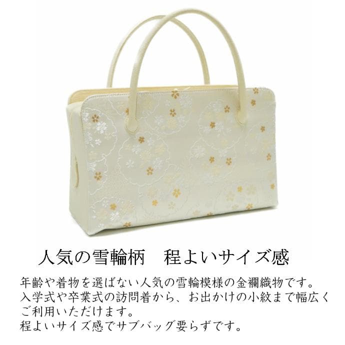 和装バッグ　利休バッグ　金蘭織物 入卒式　結婚式　 40