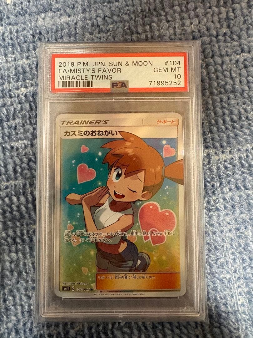 カスミのおねがい SR SM11 ミラクルツイン 104/094