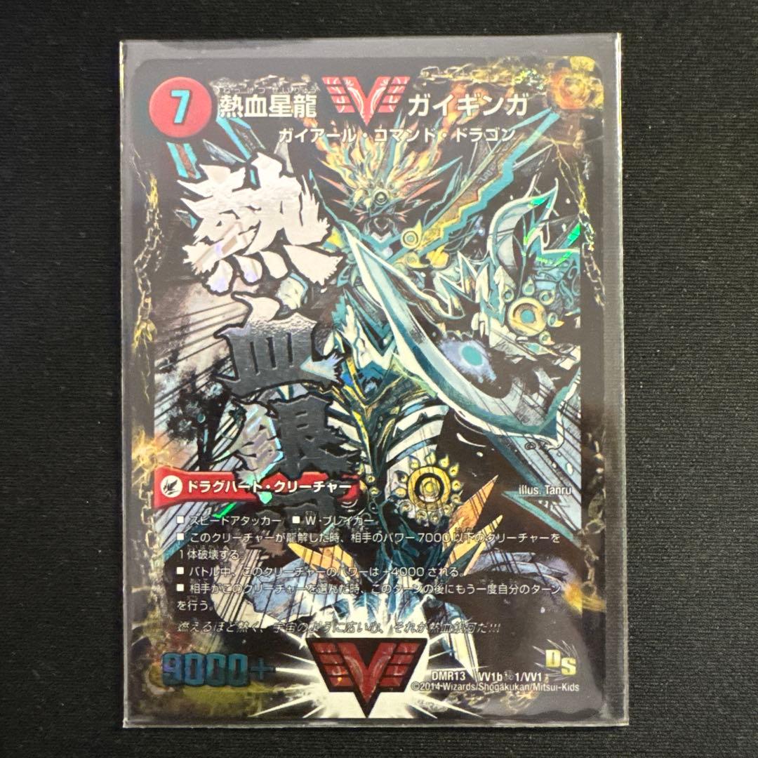 熱血星龍ガイギンガ　文字シク 超戦龍覇モルトNEXT バトライ刃 初期