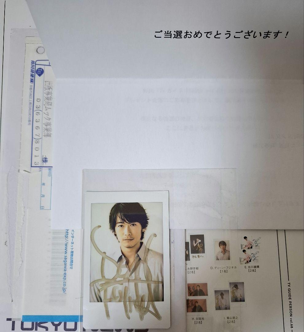 ディーン・フジオカ サイン入りインスタント写真 チェキ