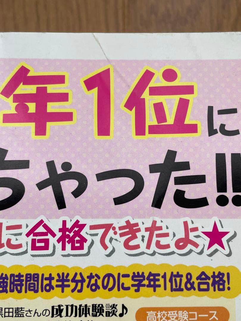 別冊マーガレット　2010年11月号　君に届け