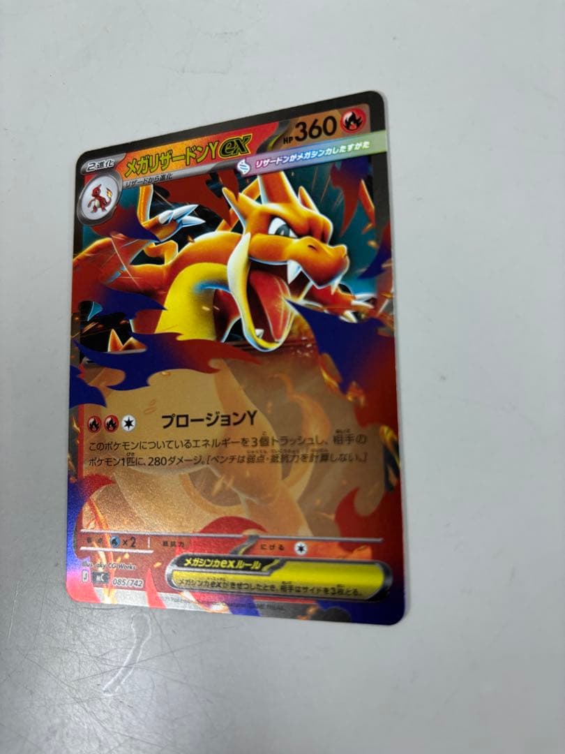 メガリザードンY ex 他 001番デッキ