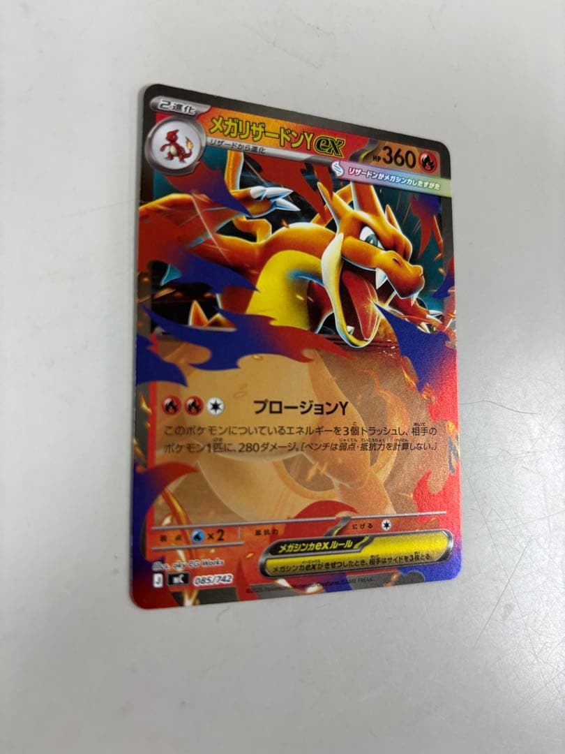 メガリザードンY ex 他 001番デッキ