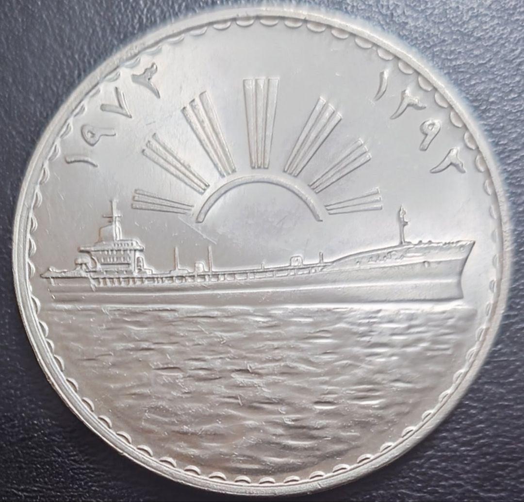 1973年 イラク銀貨 1ディナール 石油国有化記念銀貨 タンカー 大型銀貨