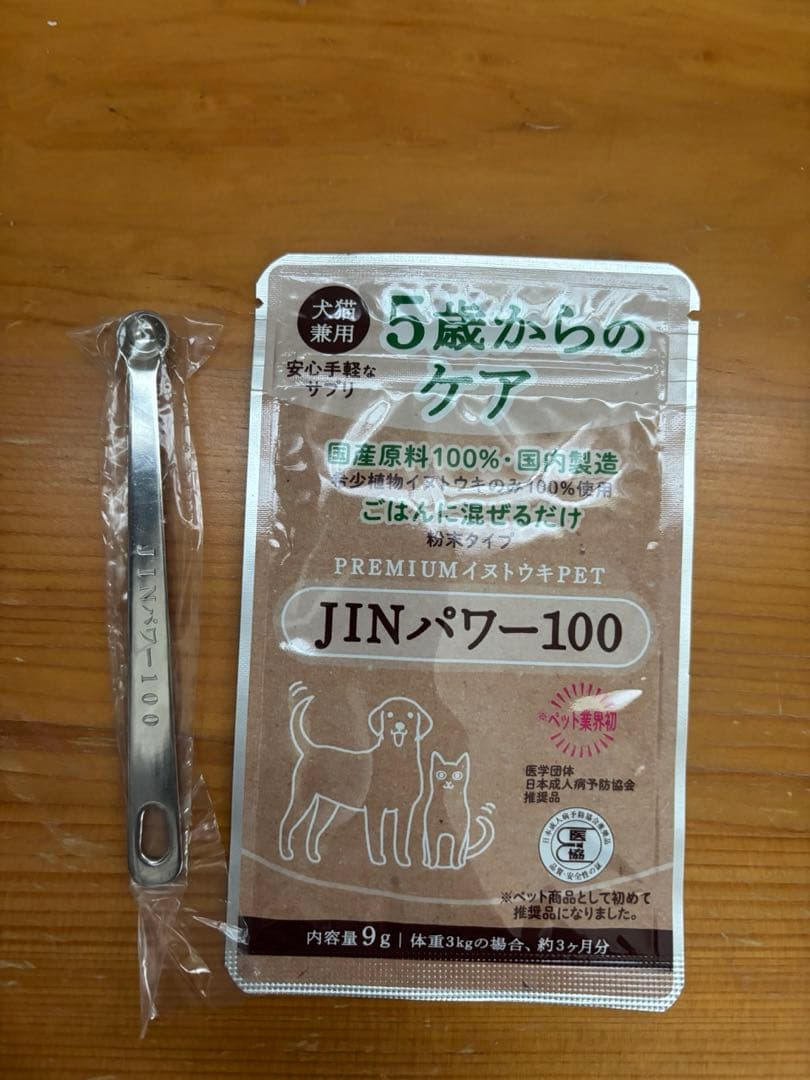 JIN パワー100 粉末タイプ 9g 犬猫兼用