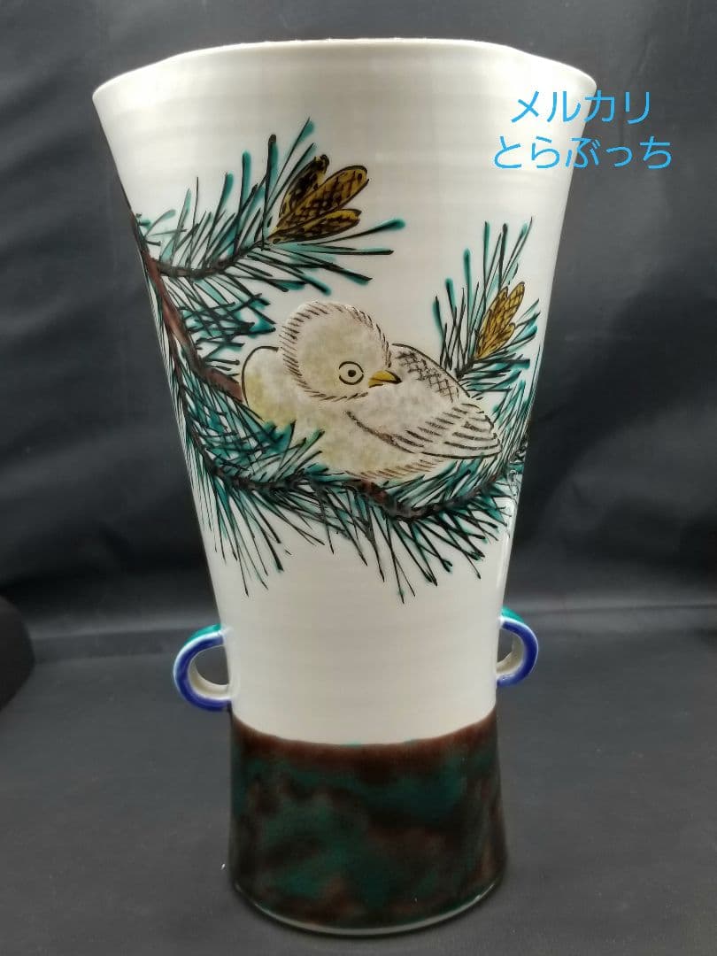 浅蔵五十吉　九谷焼　花瓶