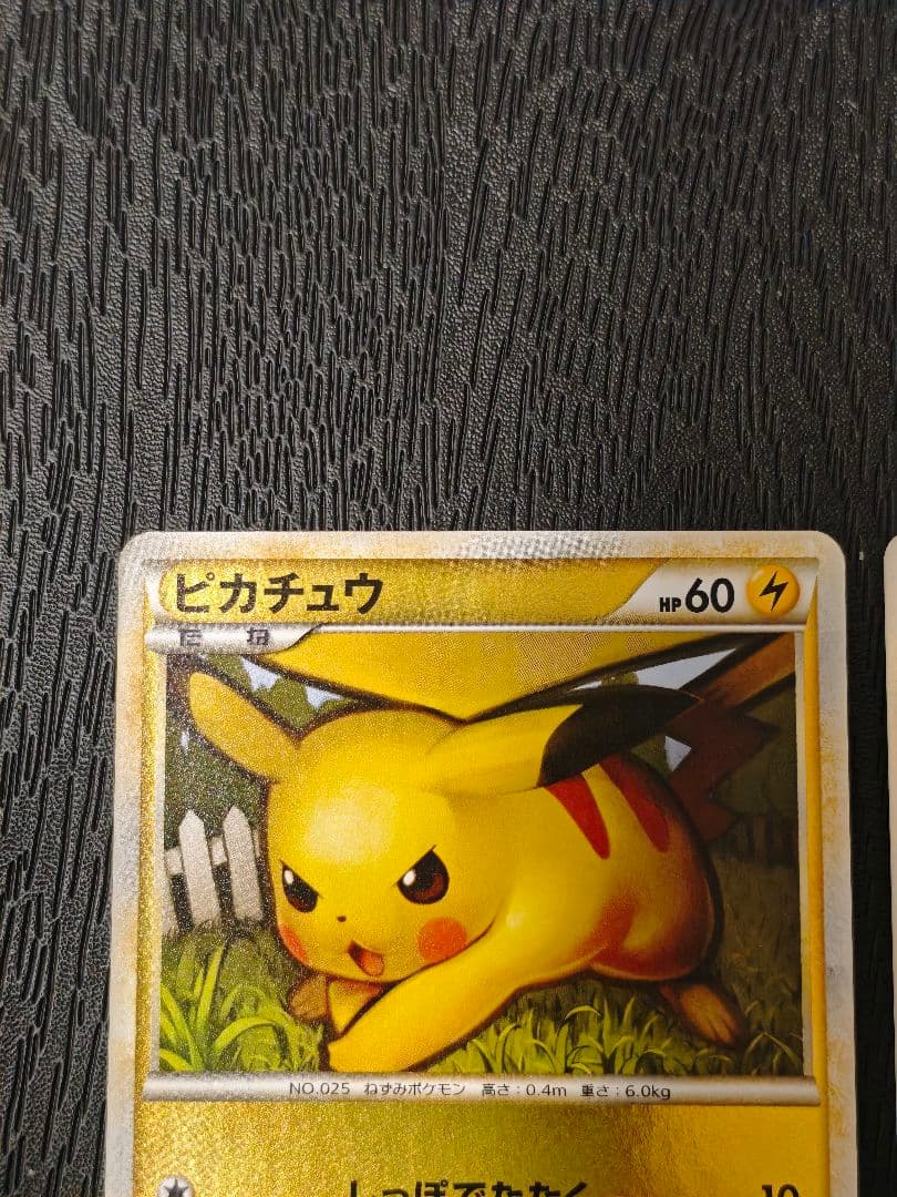 ピカチュウ 032/070 ミラーセット ソウルシルバー