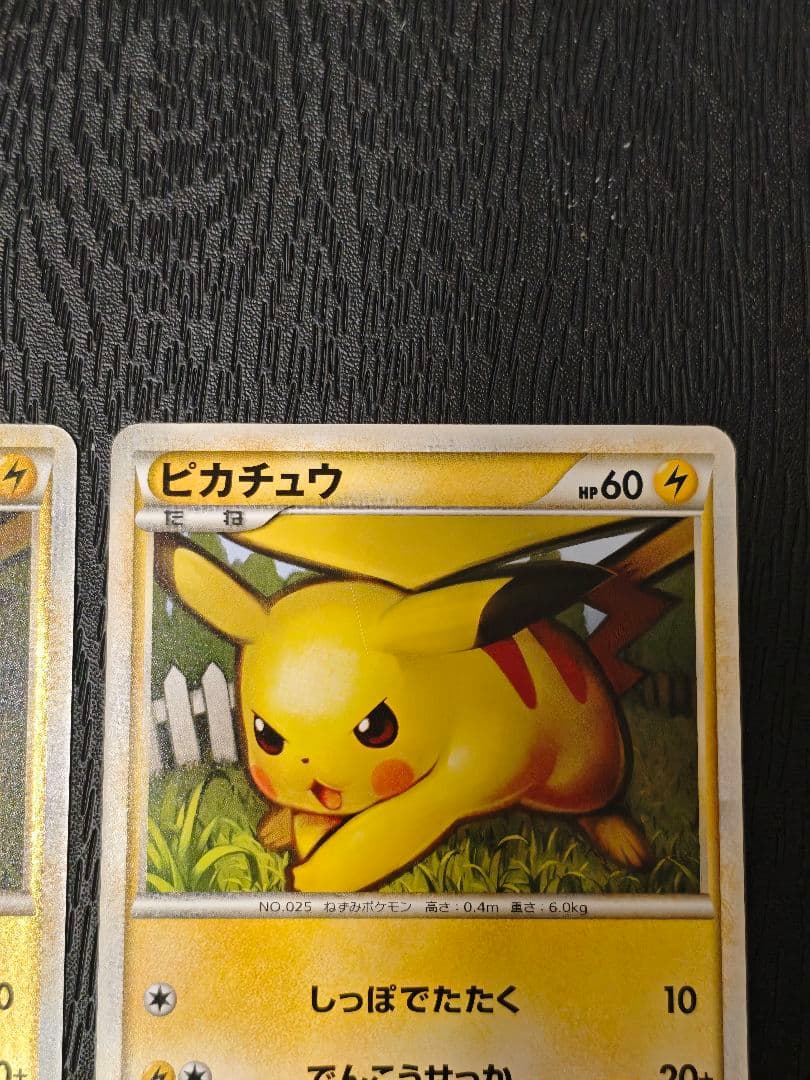 ピカチュウ 032/070 ミラーセット ソウルシルバー