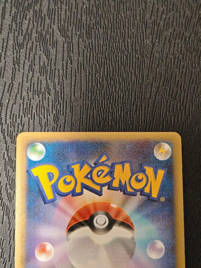 ピカチュウ 032/070 ミラーセット ソウルシルバー