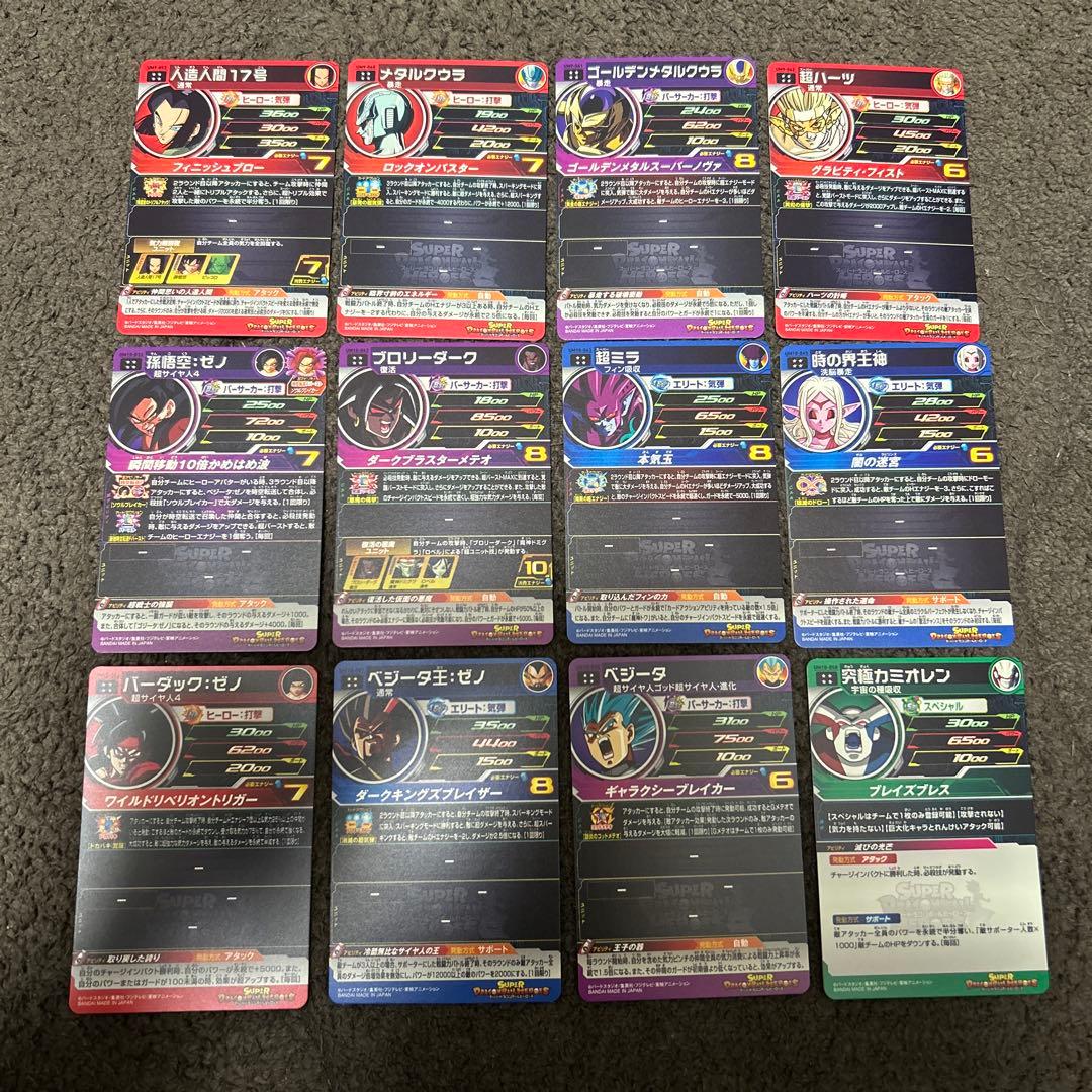 スーパードラゴンボールヒーローズ UM1~UM12 UR、SEC ＋α