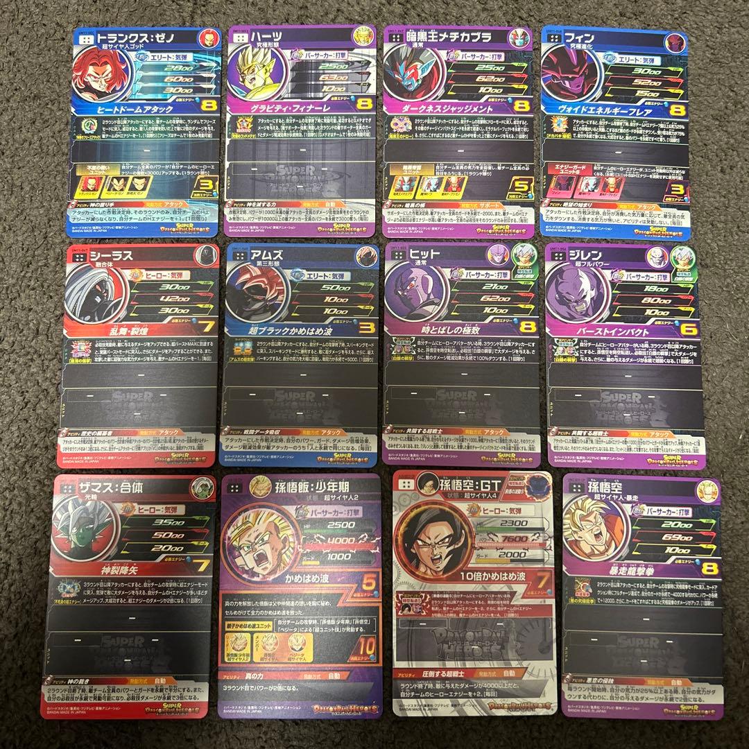 スーパードラゴンボールヒーローズ UM1~UM12 UR、SEC ＋α