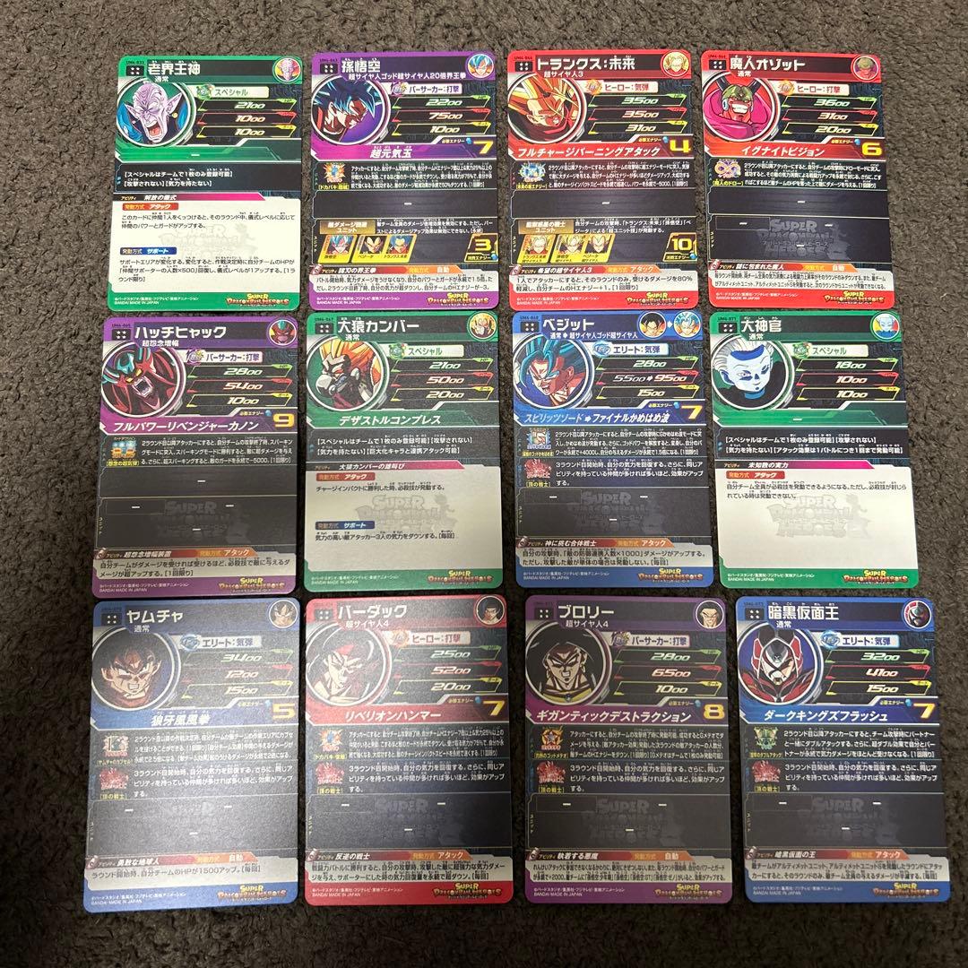 スーパードラゴンボールヒーローズ UM1~UM12 UR、SEC ＋α