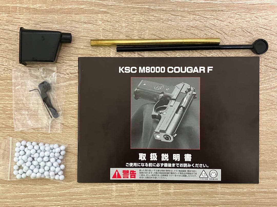 KSC M8000 クーガーF HW ハードキック ガスブローバック