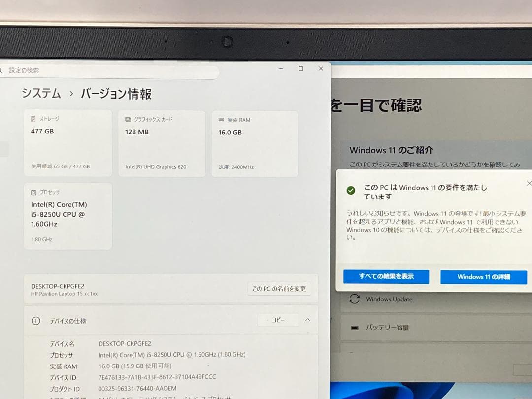 爆速i5第8世代／HP／16GB／新品SSD512GB／Office2021