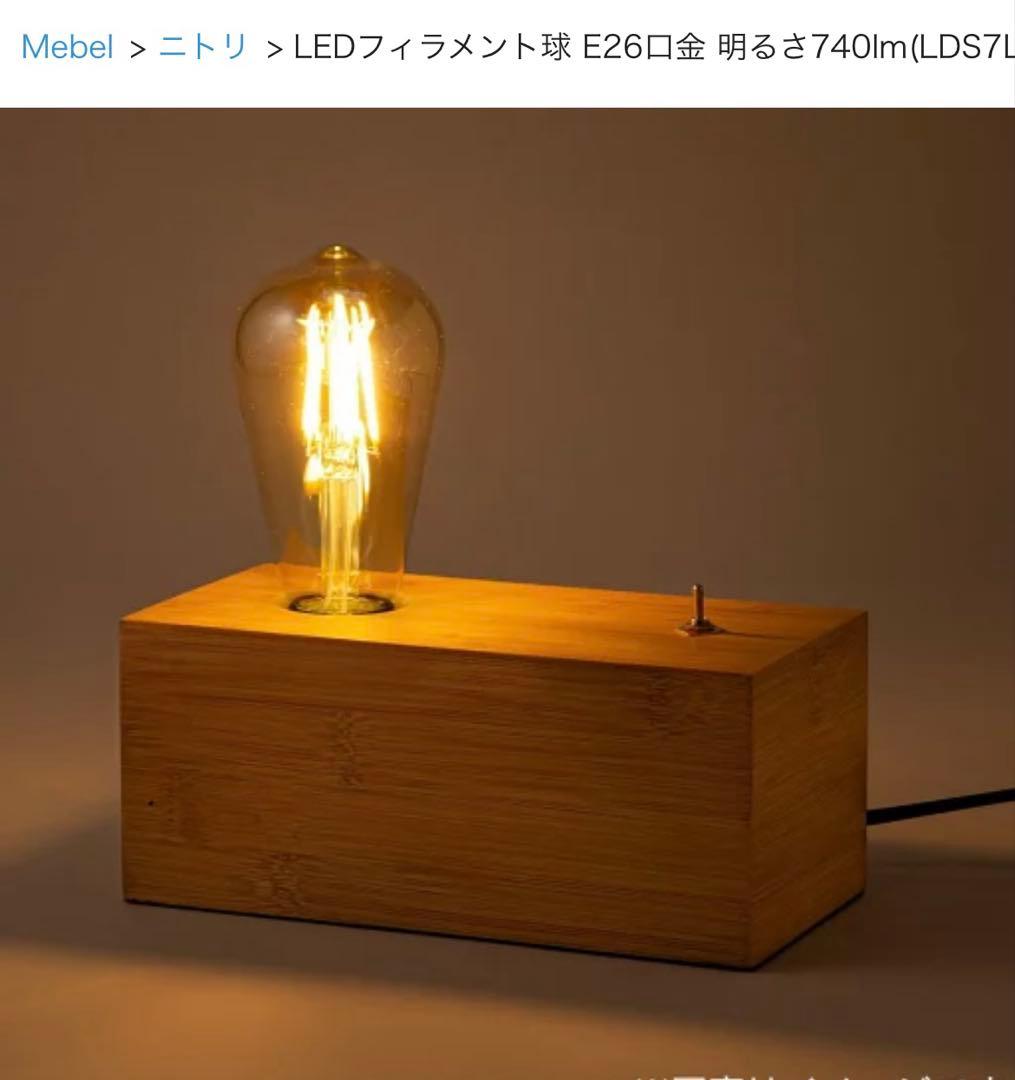 Astreアストル　シーリングライト　LEDフィラメント電球付き