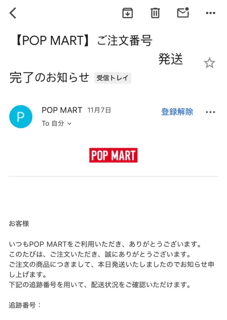 新品未使用 正規品 ラブブ エナジー シークレット