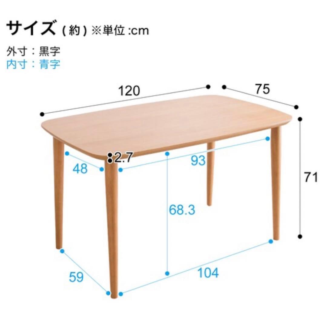 【最終値下げ】【ニトリ】ダイニングテーブル　ナチュラル