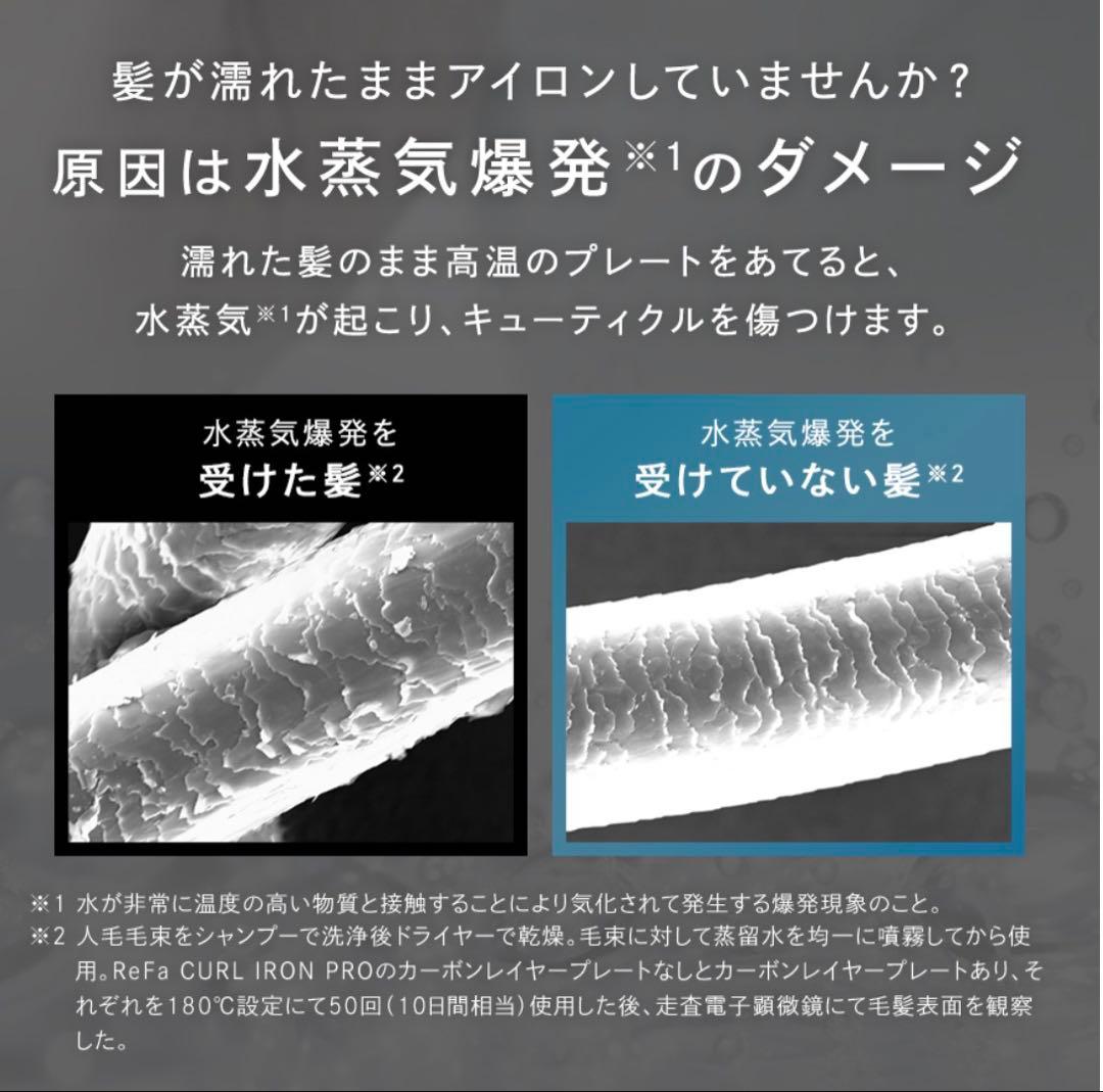 【新品未使用】2025製　リファ　カールアイロン　プロ　32mm ブラック