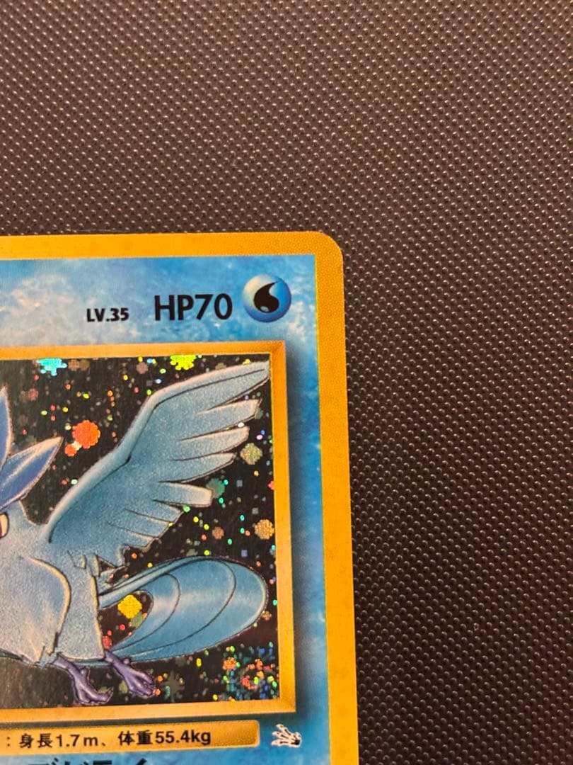 旧裏　極上美品　フリーザー　 第3弾拡張パック 化石の秘密　渦巻きホロ