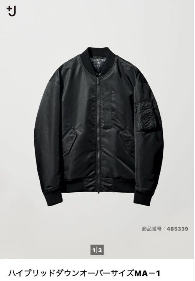 UNIQLO ＋Ｊ　ハイブリッドダウンオーバーサイズMA-1 BLACK